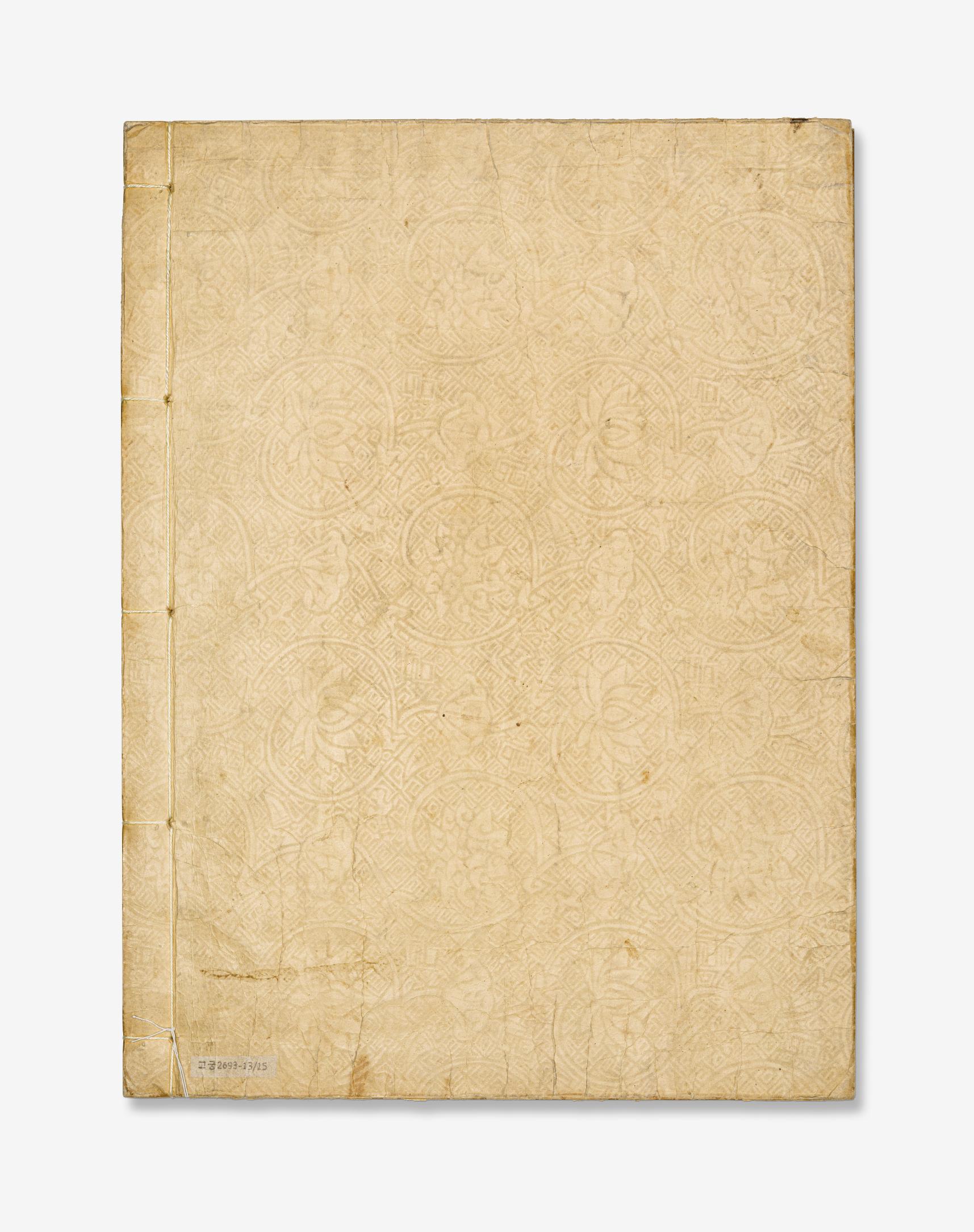 선조실록 권26-29