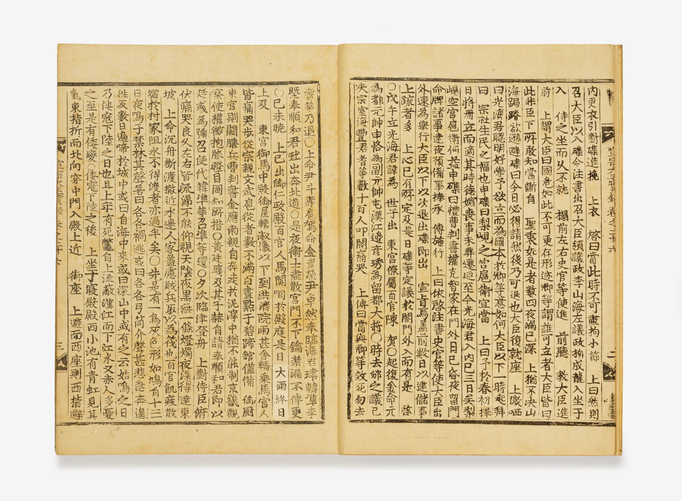 선조실록 권26-29