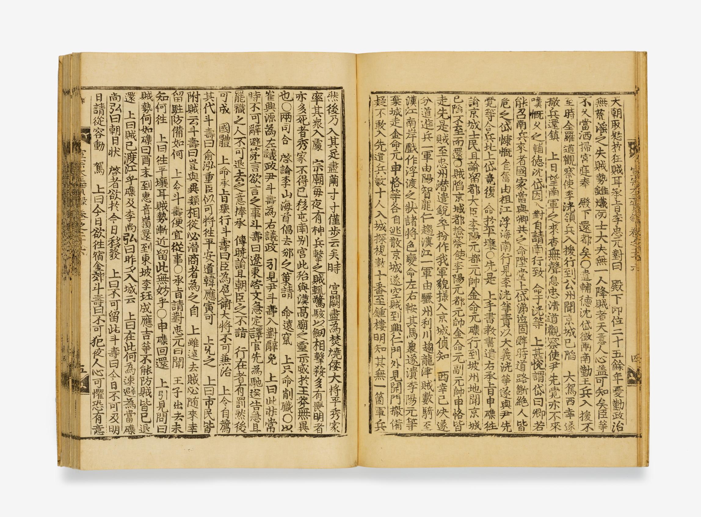 선조실록 권26-29