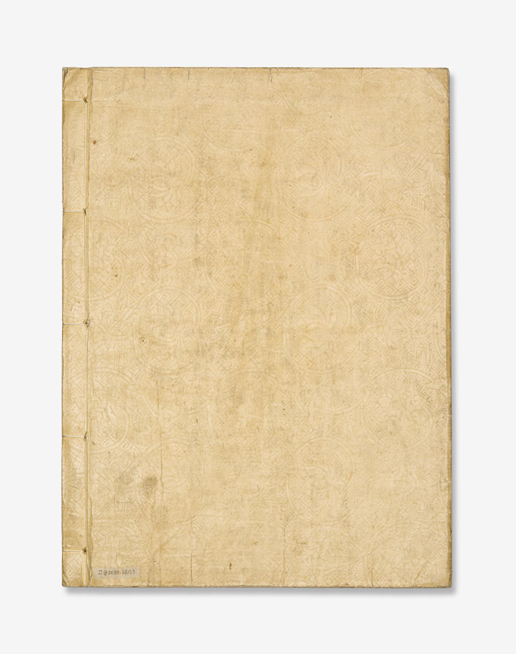 선조실록 권18-20