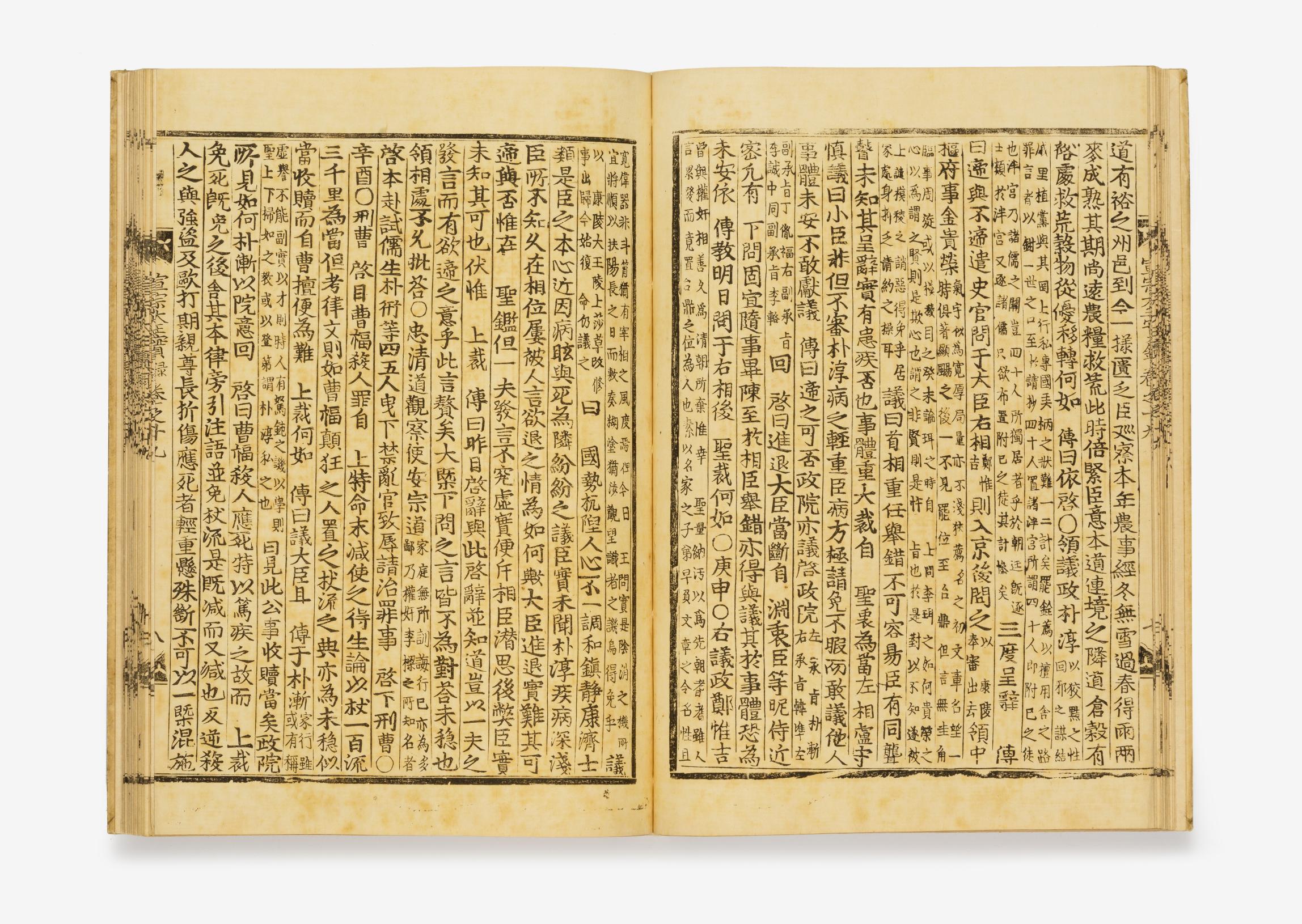 선조실록 권18-20