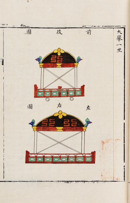 철종국장도감의궤