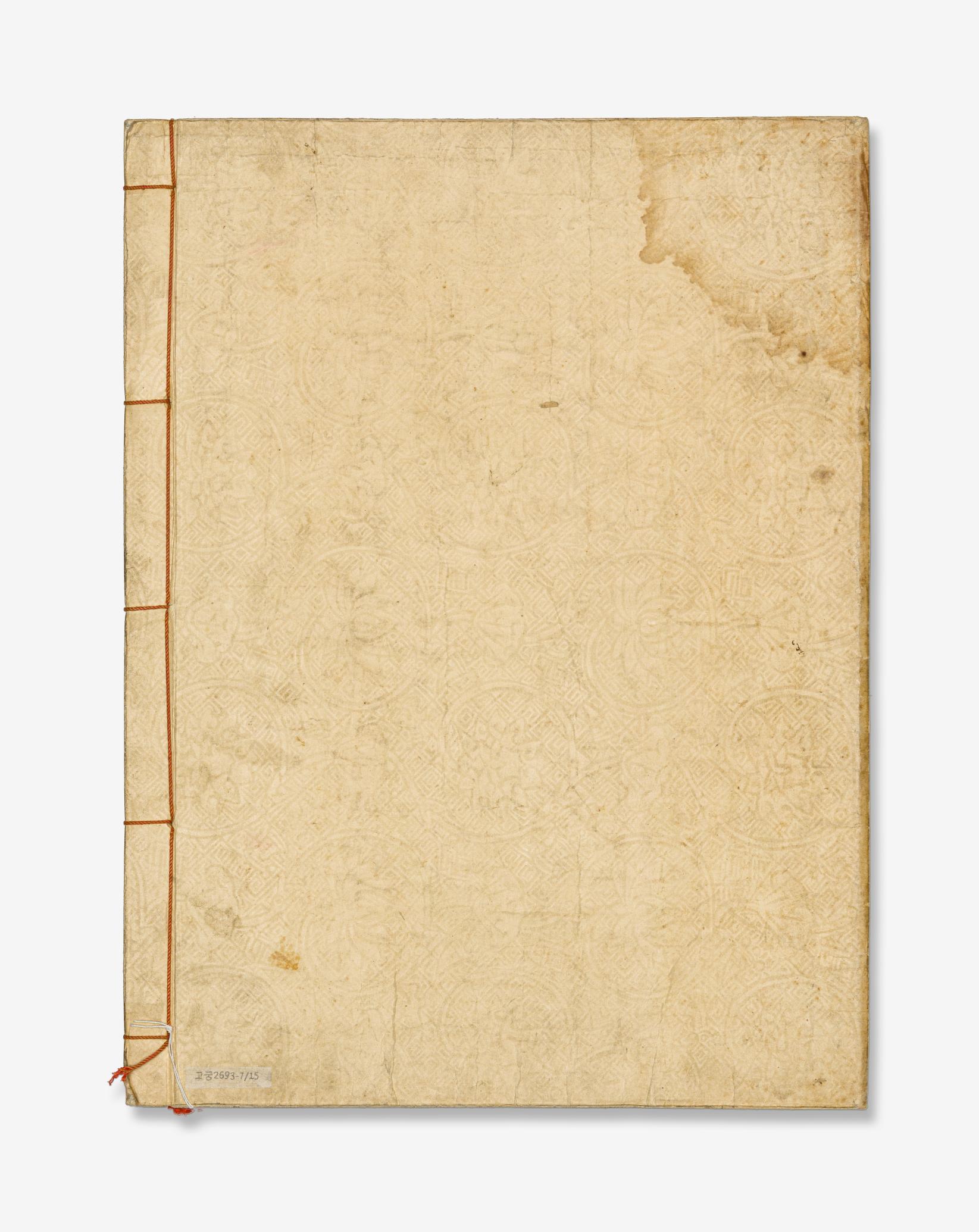 선조실록 권10-13