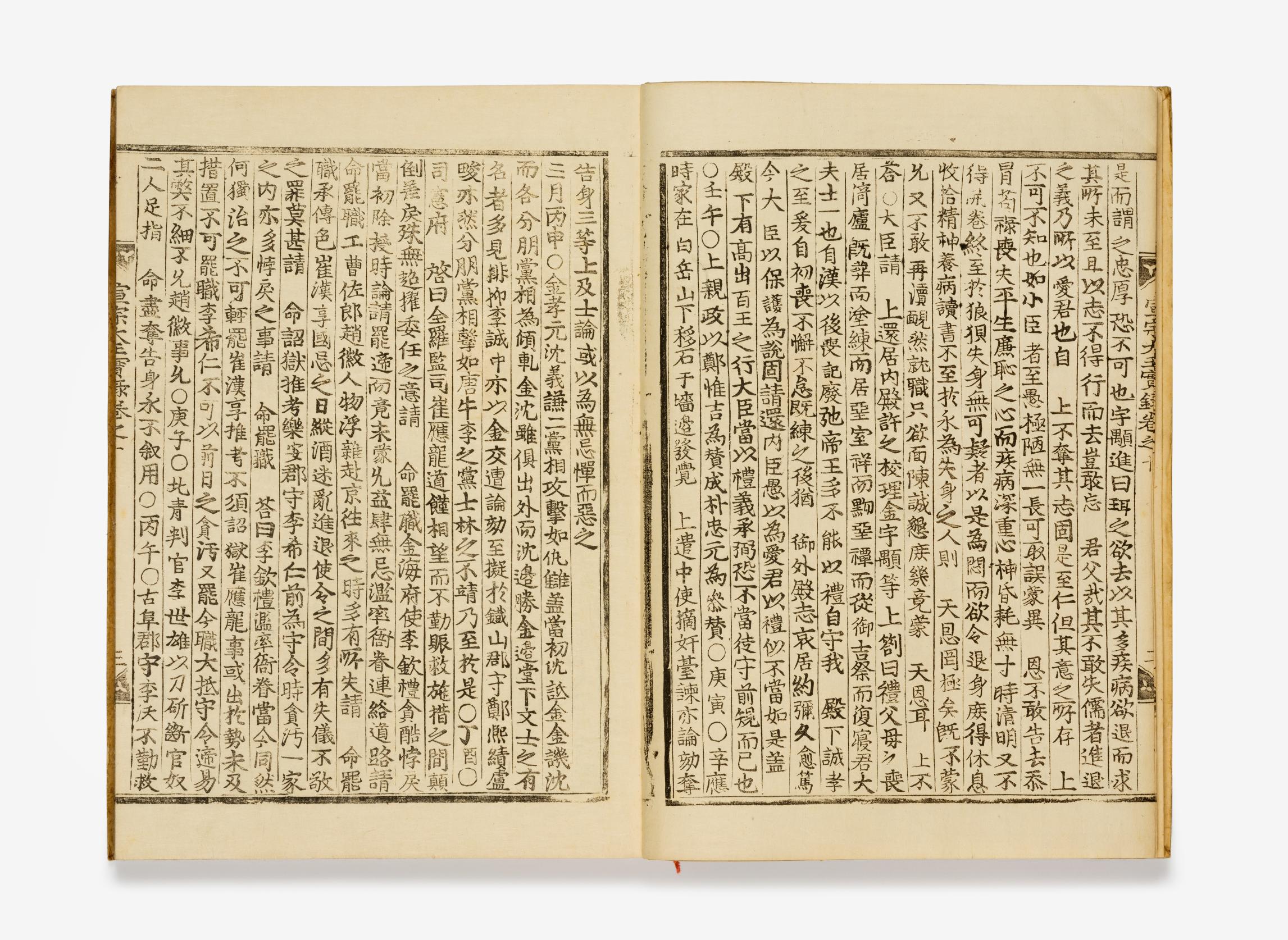 선조실록 권10-13