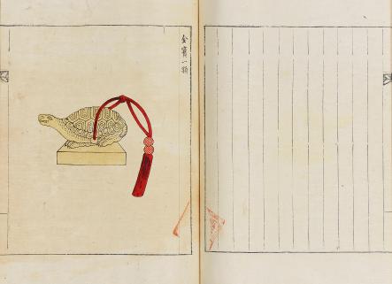 순종순정효황후가례도감의궤