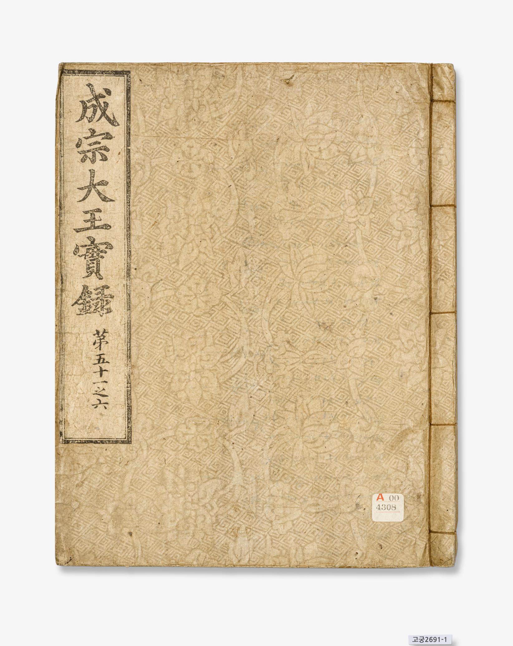 성종실록 권51-56