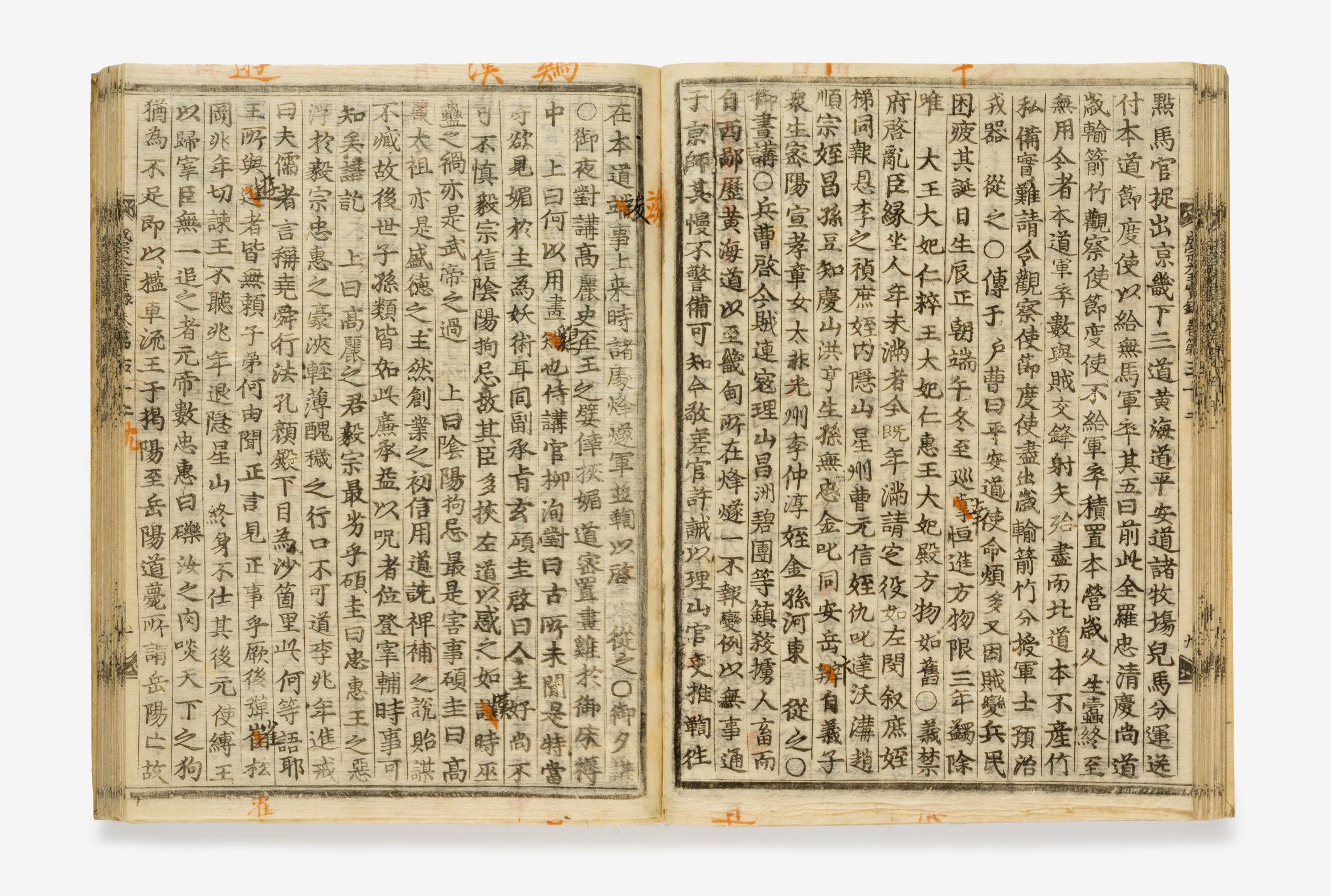 성종실록 권51-56