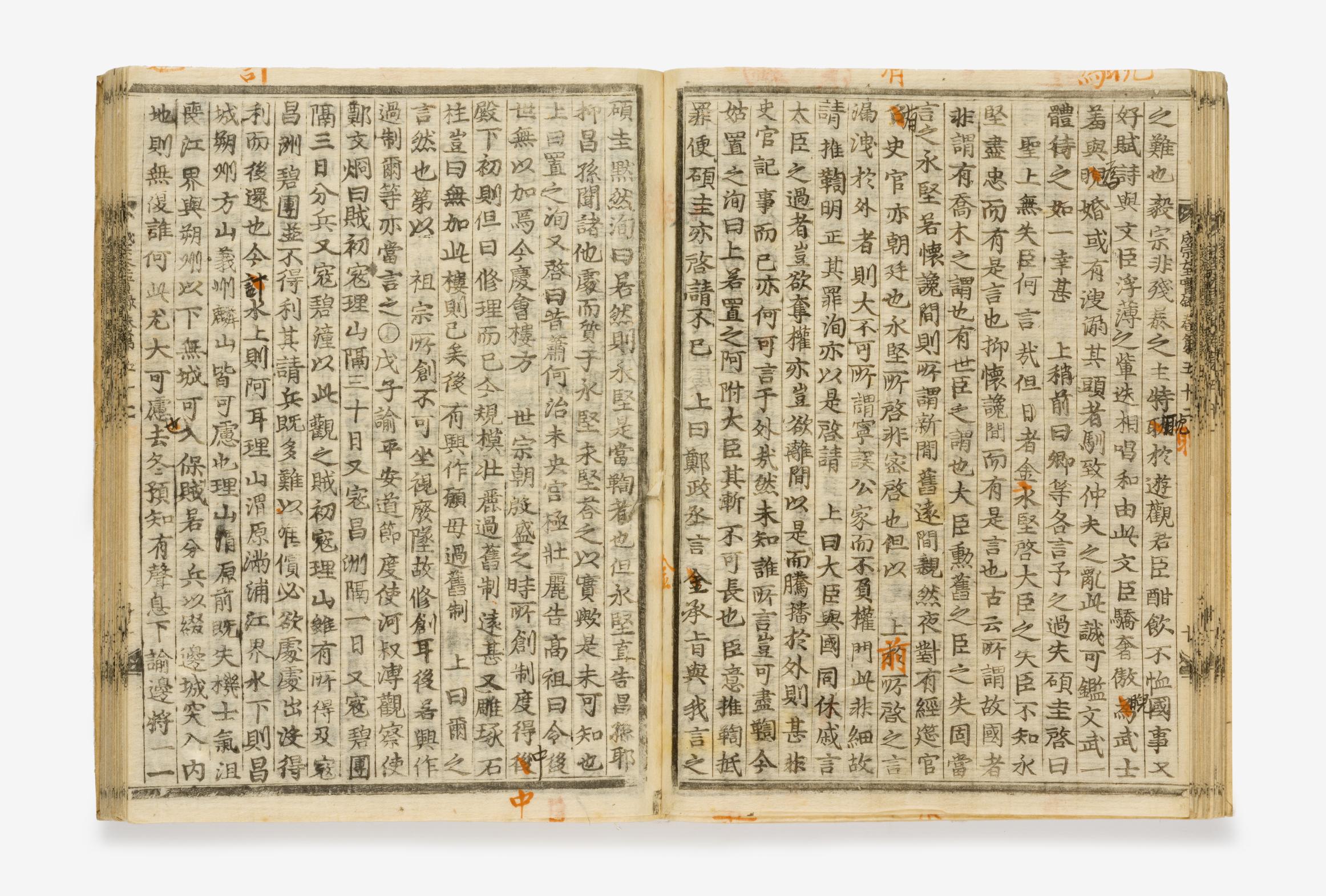 성종실록 권51-56