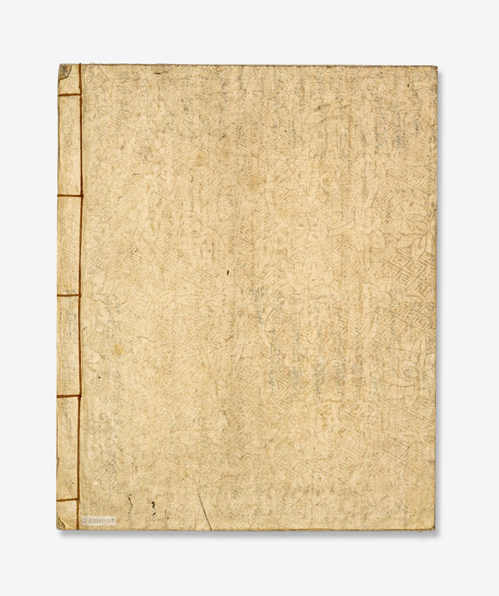 성종실록 권64-69