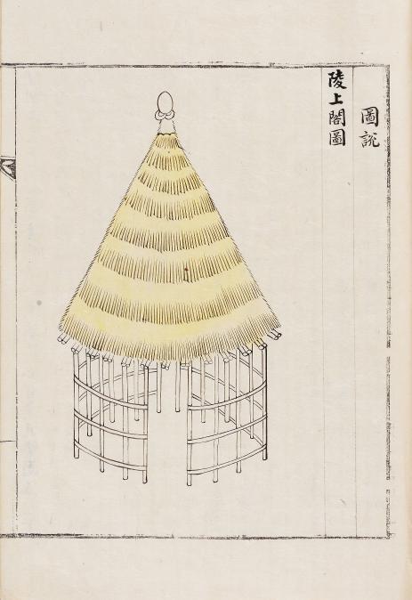 철종예릉산릉도감의궤