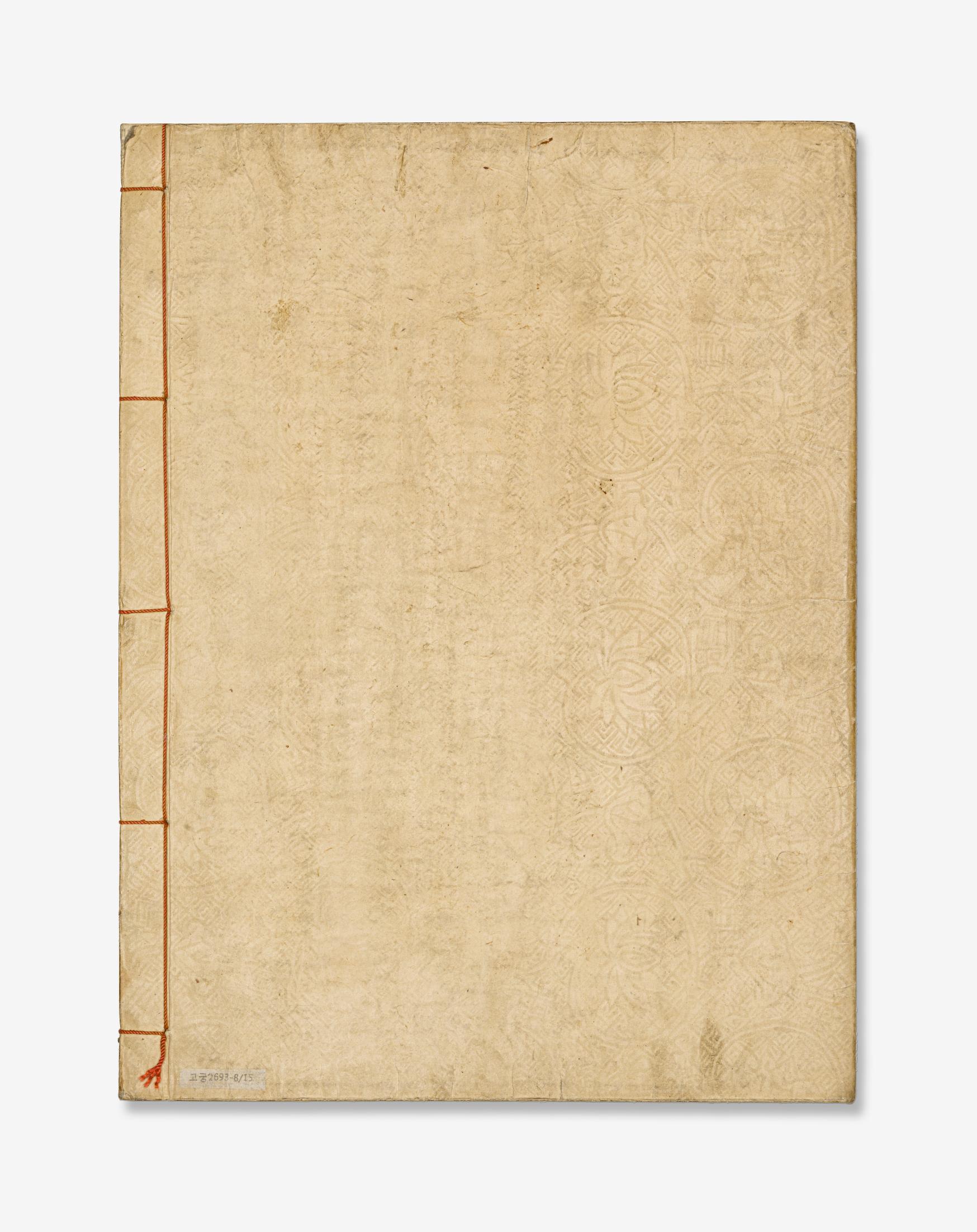 선조실록 권14-16