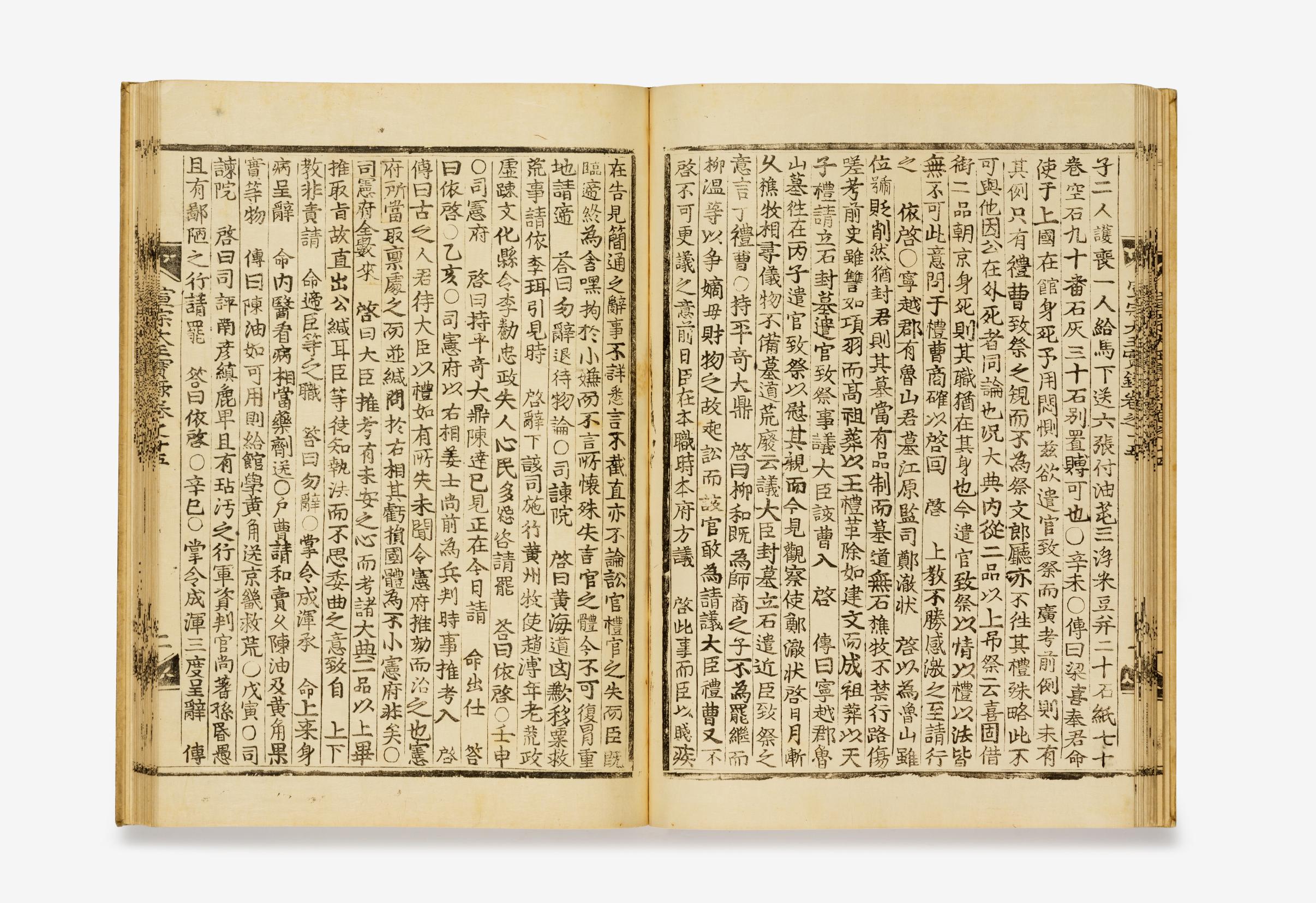 선조실록 권14-16