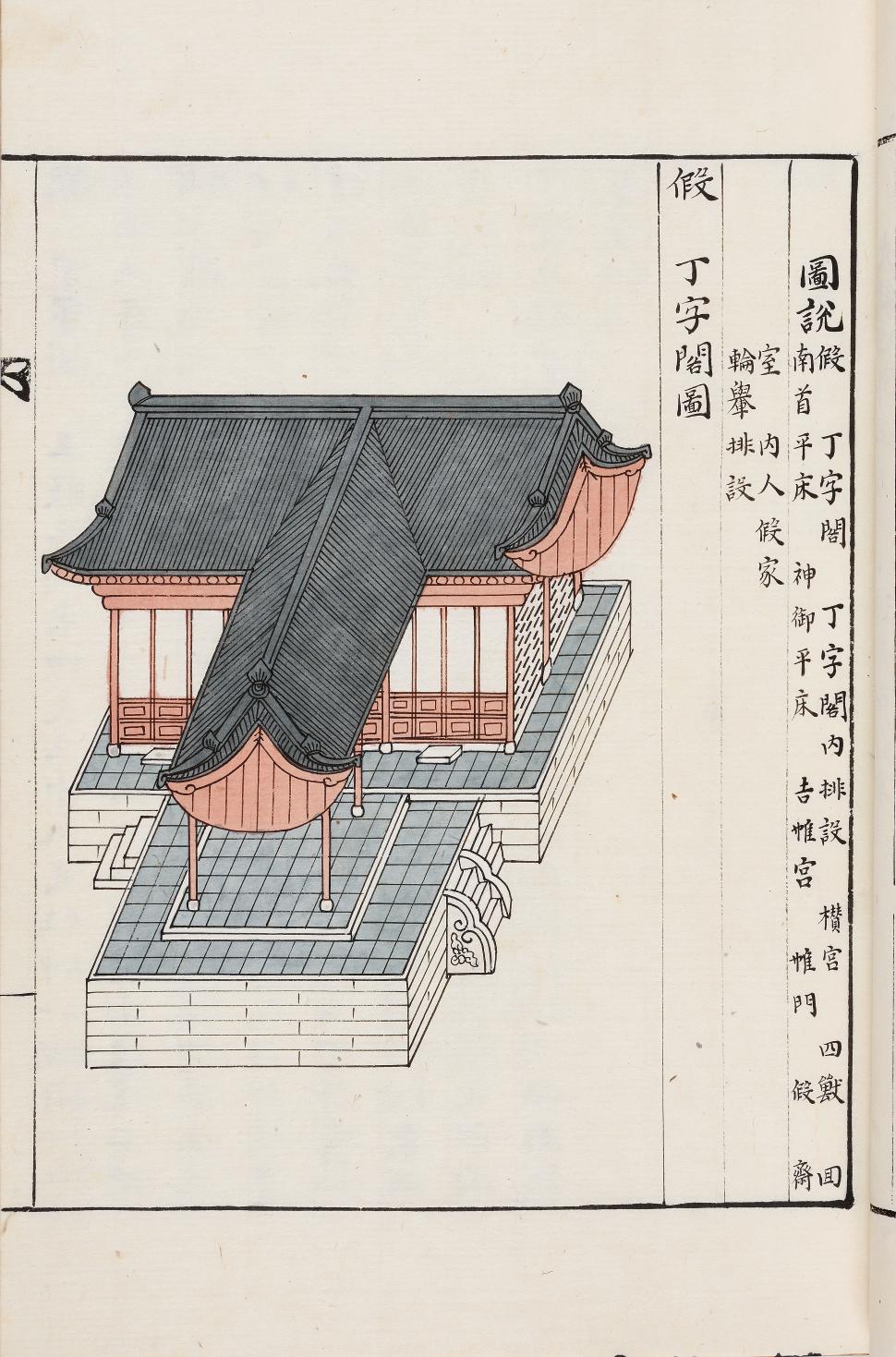 철인왕후예릉산릉도감의궤