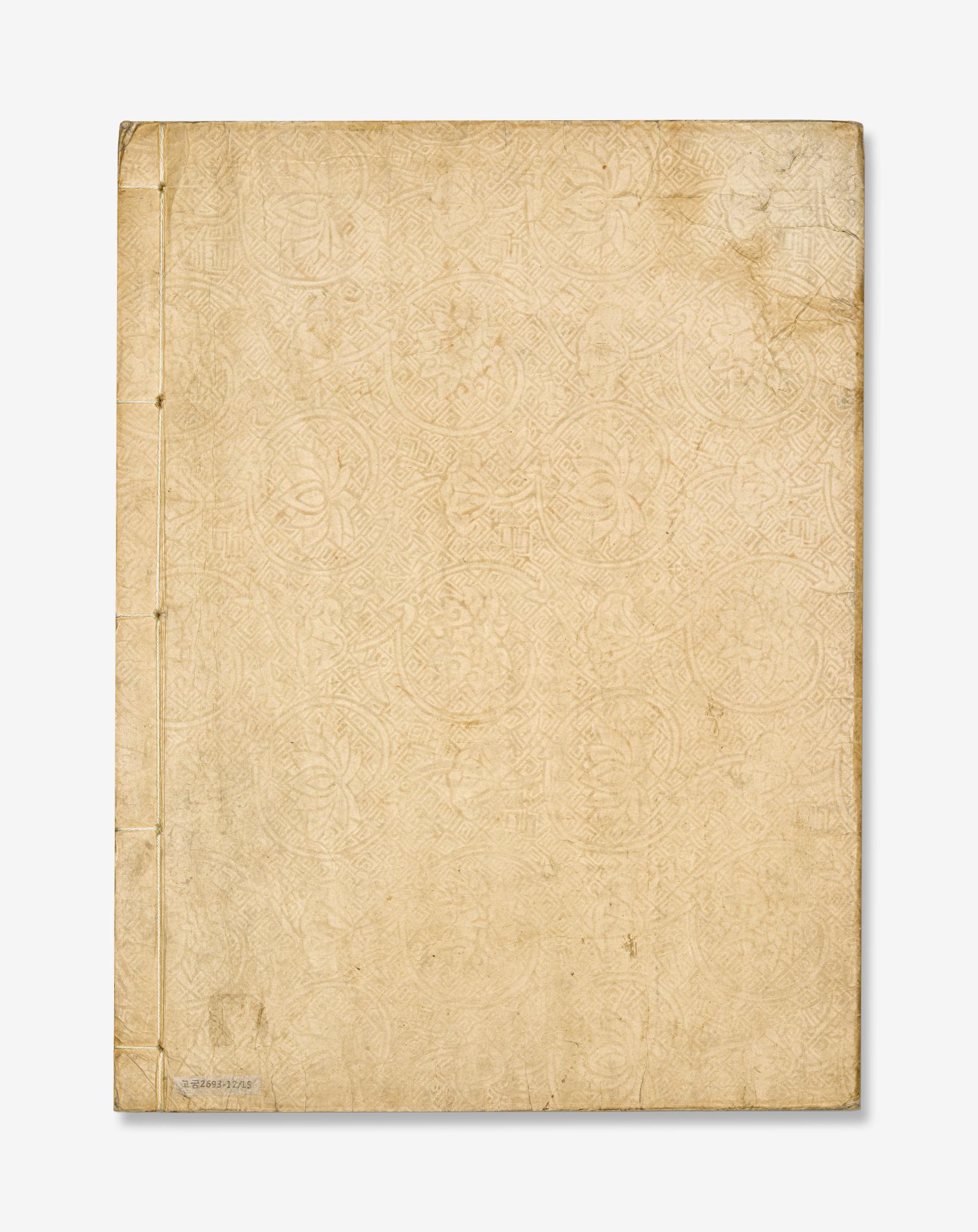 선조실록 권23-25