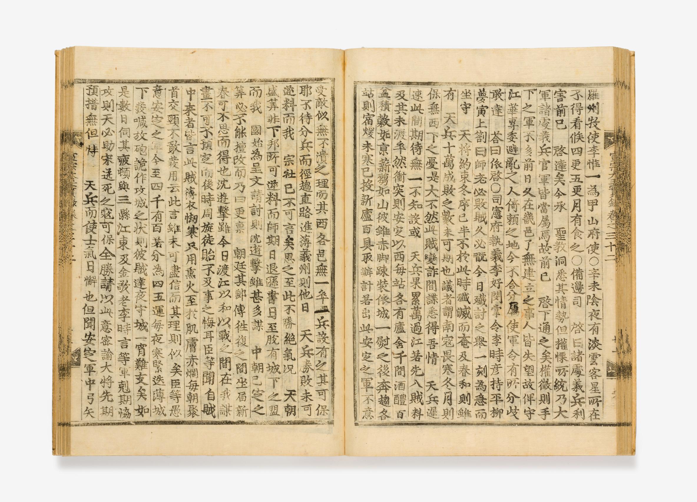 선조실록 권30-33