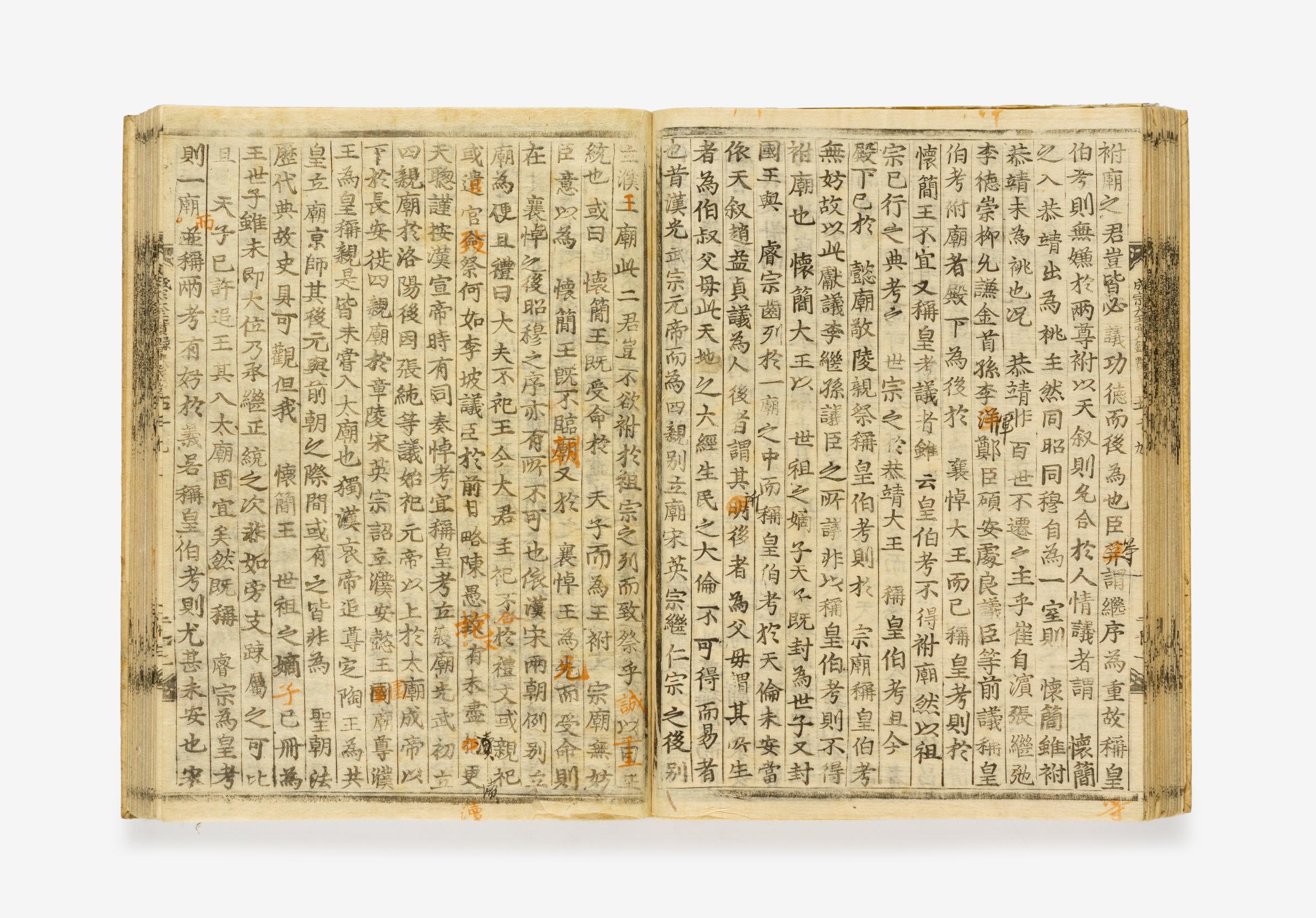 성종실록 권57-63