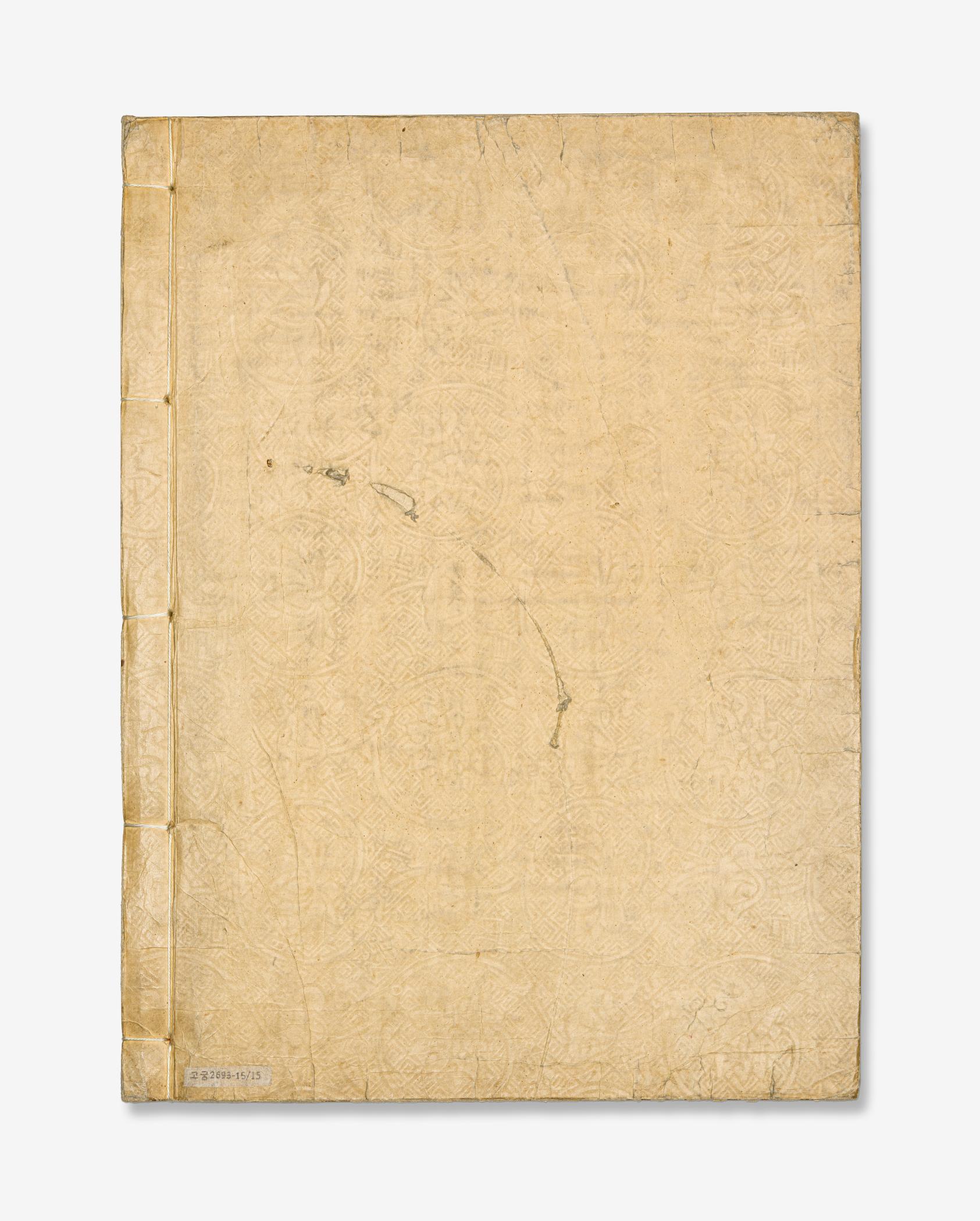 선조실록 권34-35