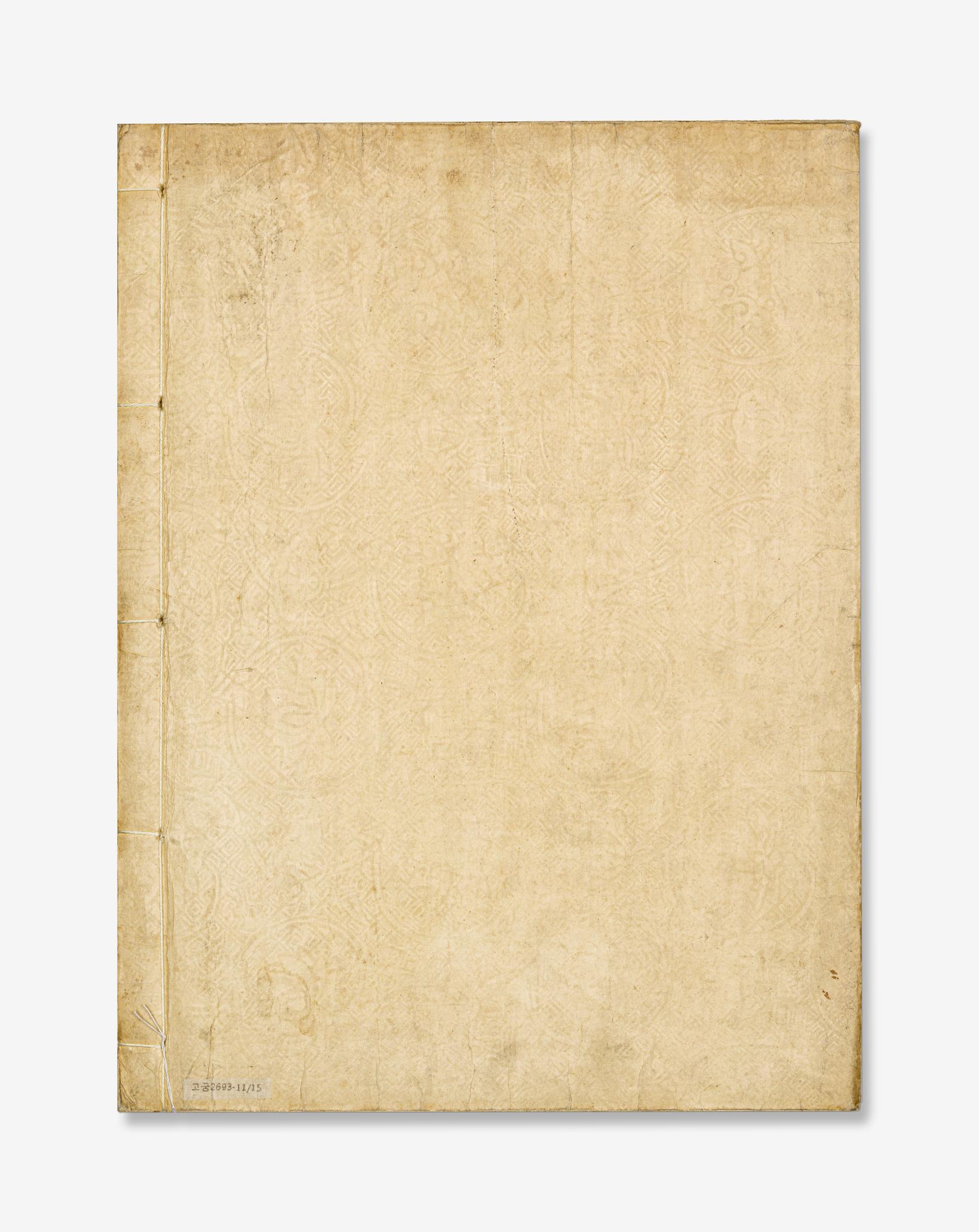 선조실록 권21-22